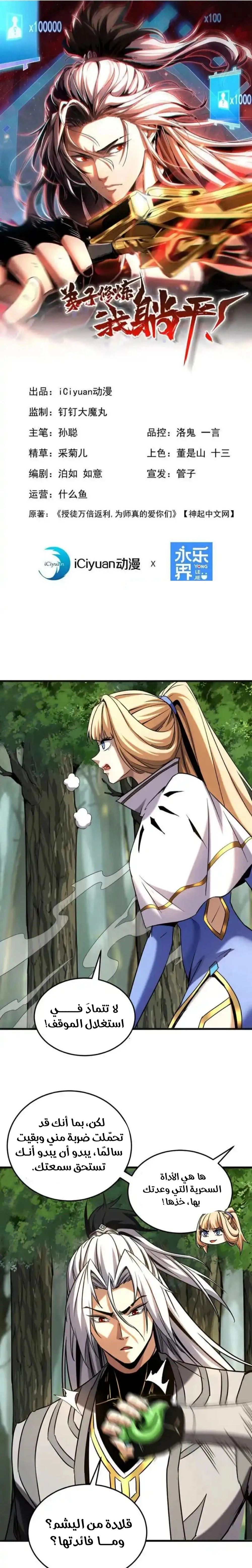 Chapter Image 1