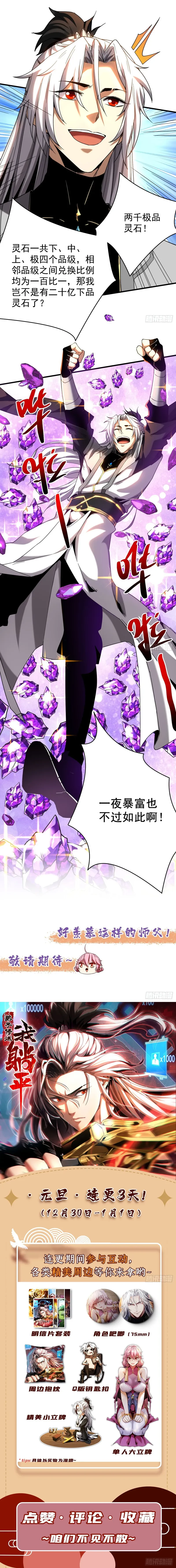 Chapter Image 11