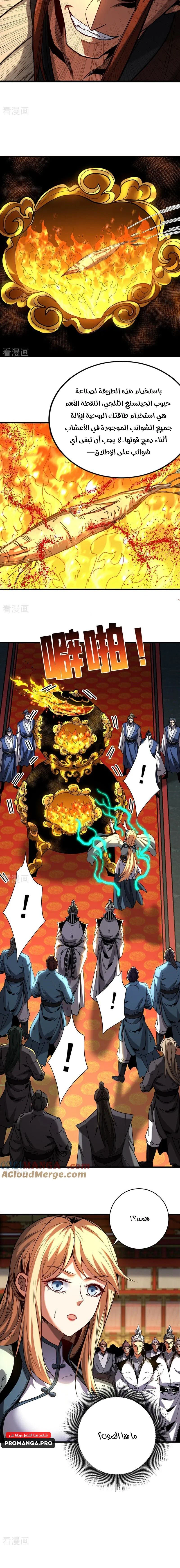 Chapter Image 7