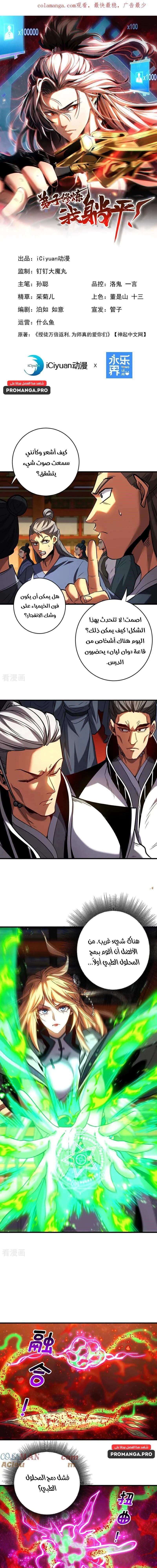 Chapter Image 1