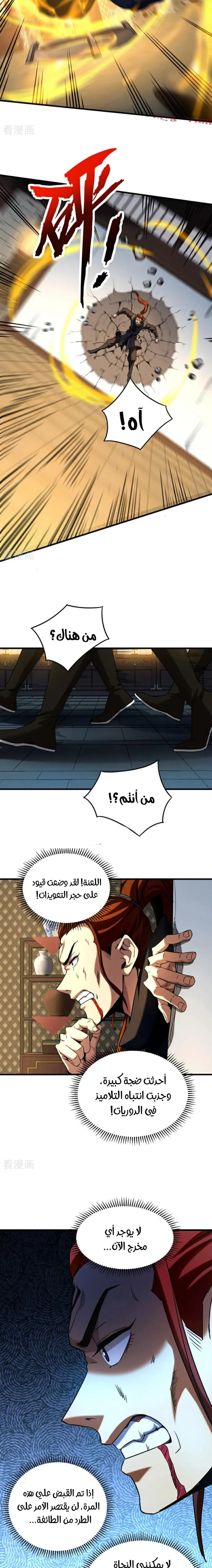 Chapter Image 5