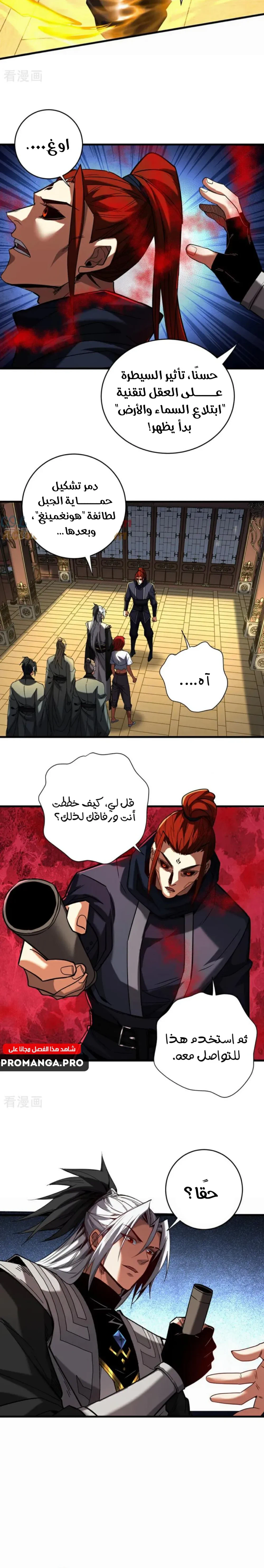 Chapter Image 8