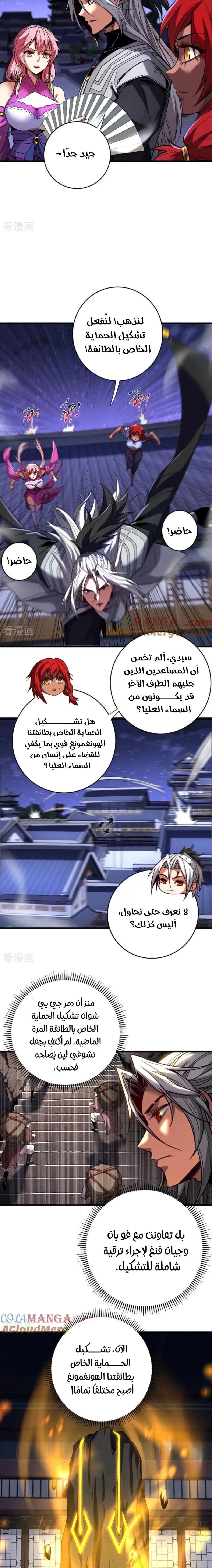 Chapter Image 4