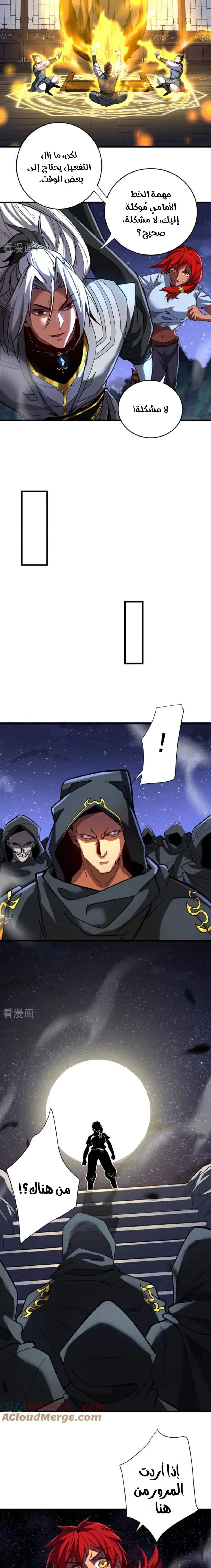 Chapter Image 5