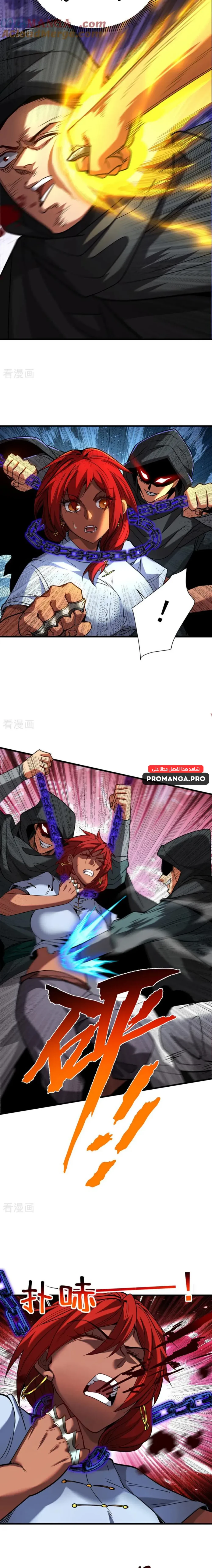 Chapter Image 8