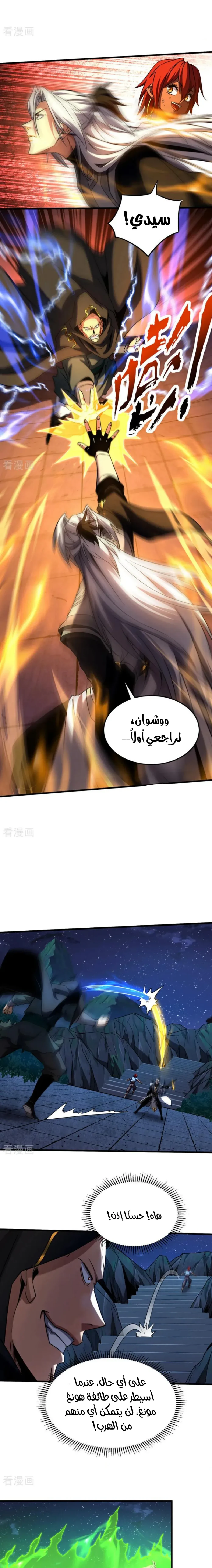 Chapter Image 8