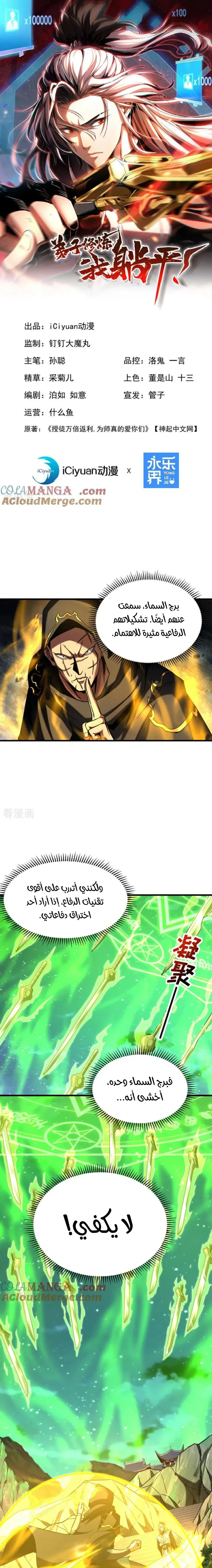 Chapter Image 1