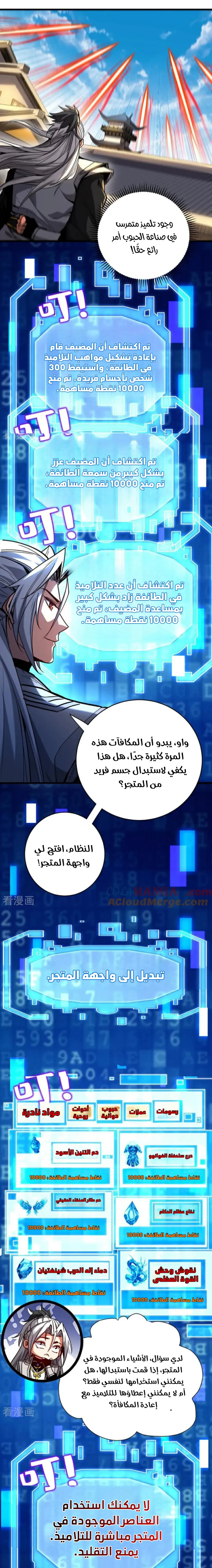 Chapter Image 7