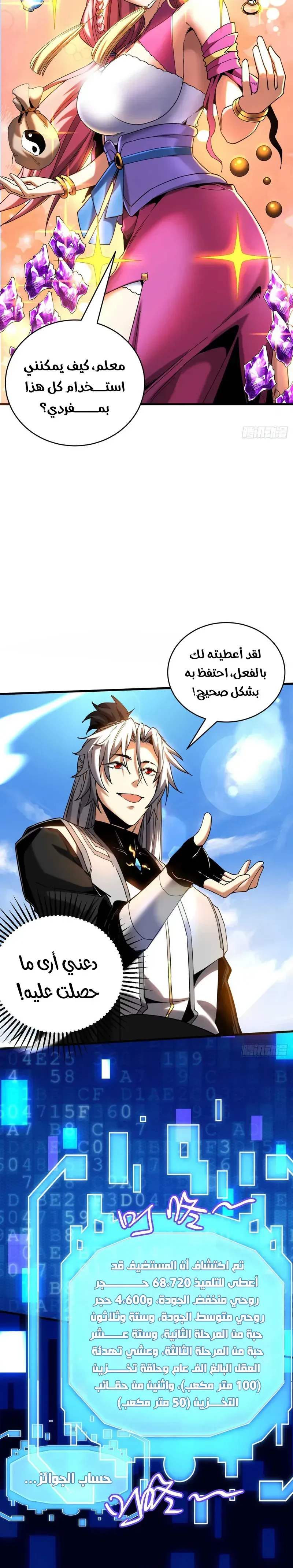 Chapter Image 6