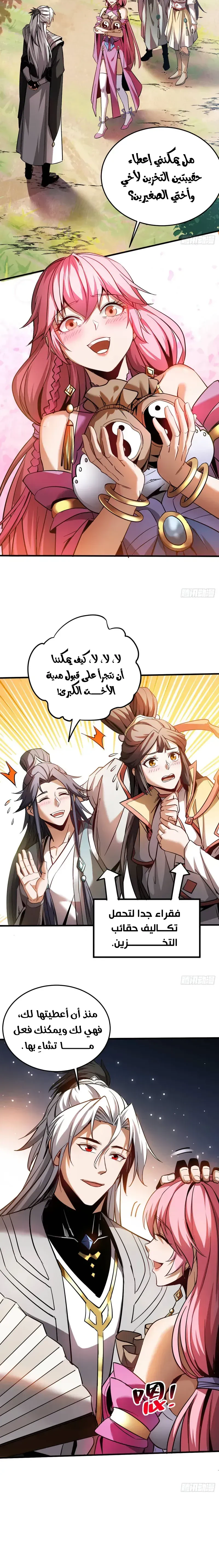 Chapter Image 8