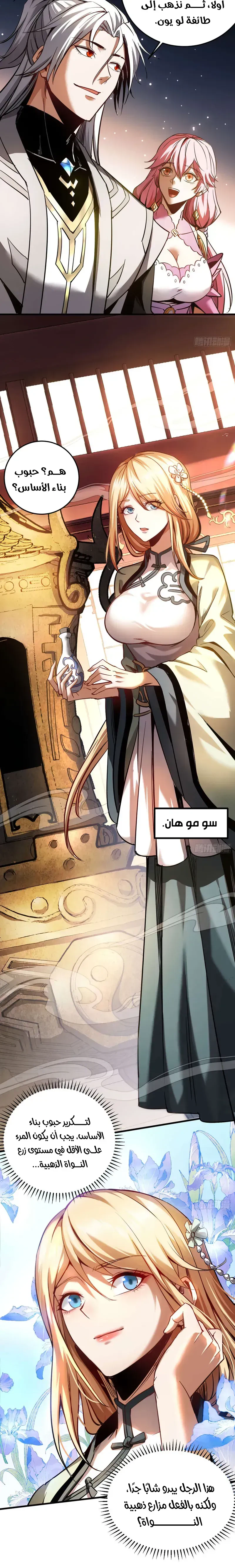 Chapter Image 10