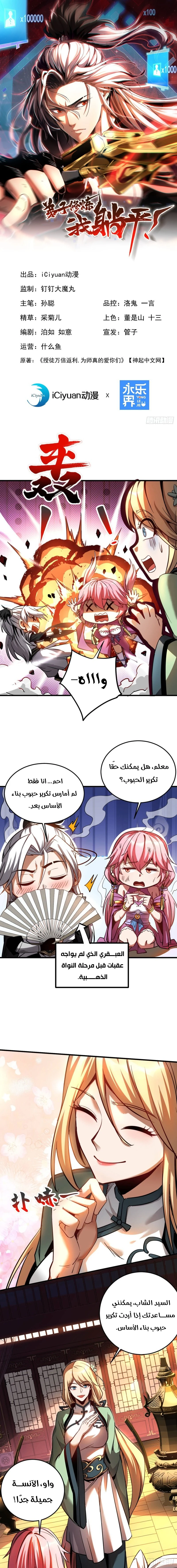 Chapter Image 1
