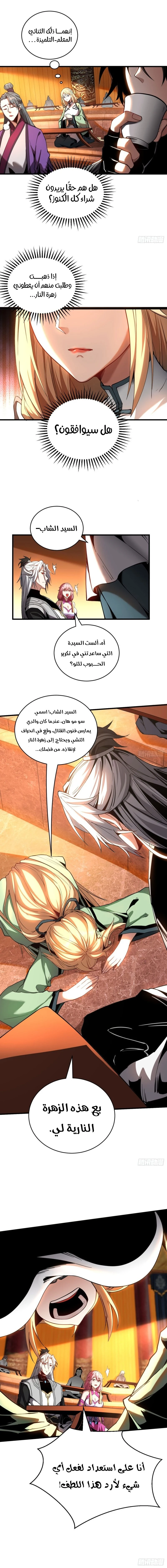 Chapter Image 9