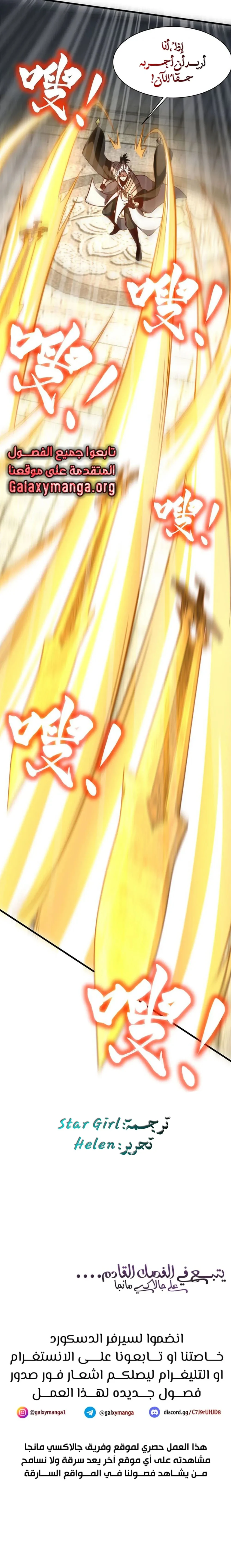 Chapter Image 13