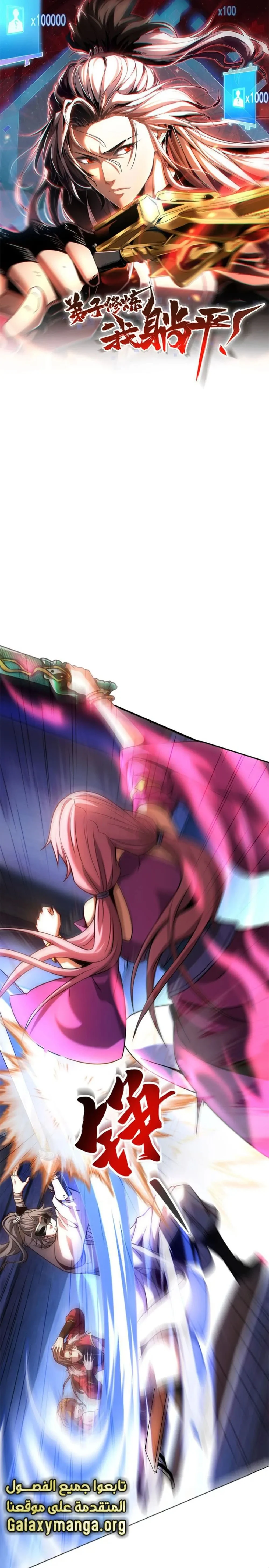 Chapter Image 1