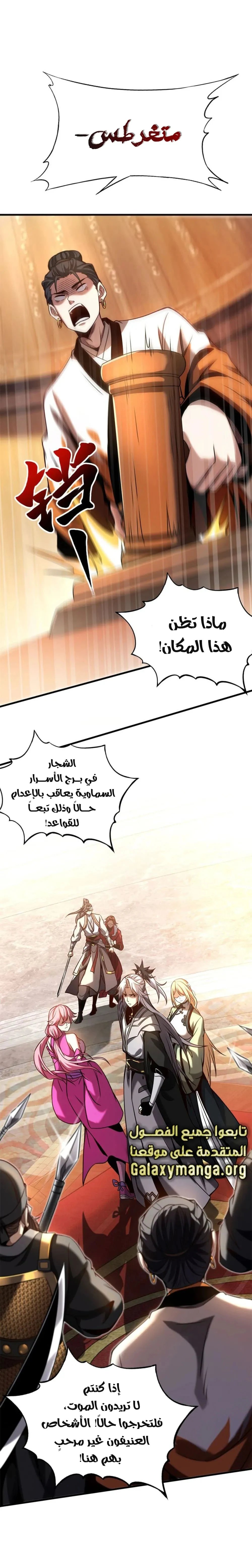 Chapter Image 4