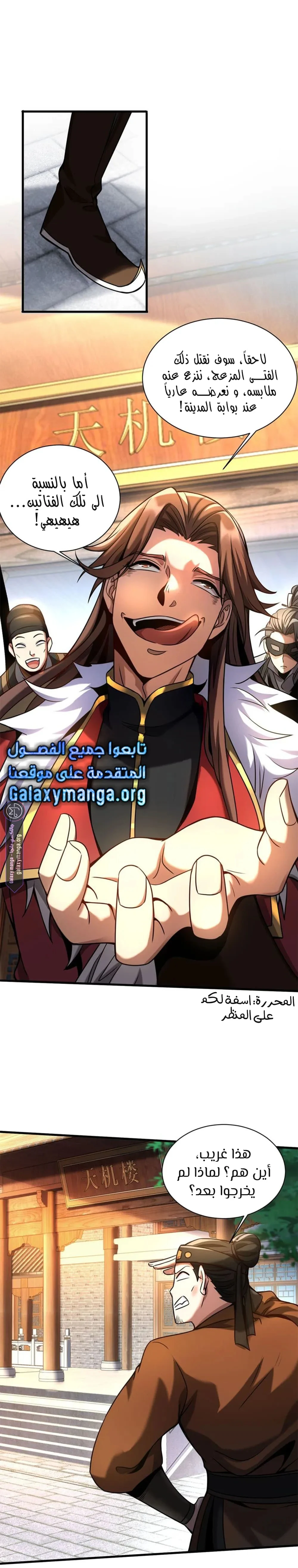 Chapter Image 7