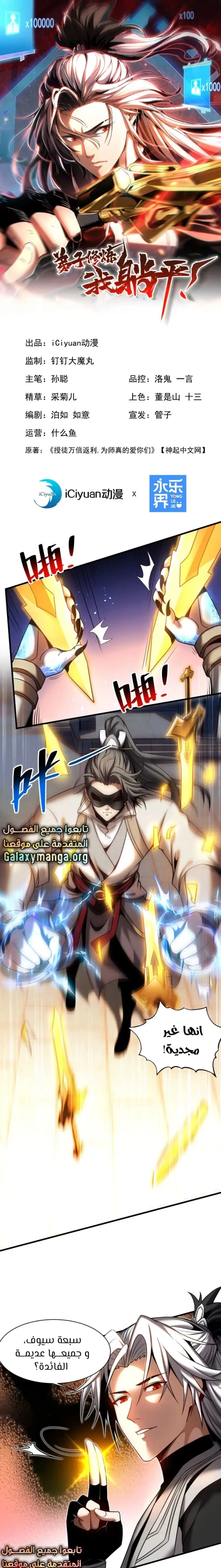 Chapter Image 1