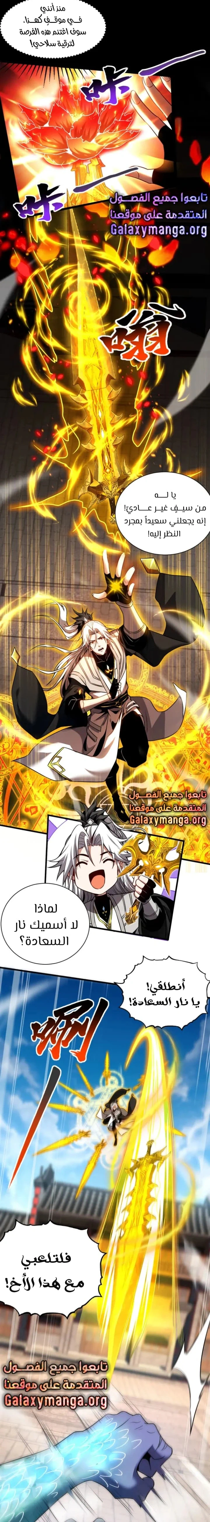 Chapter Image 6