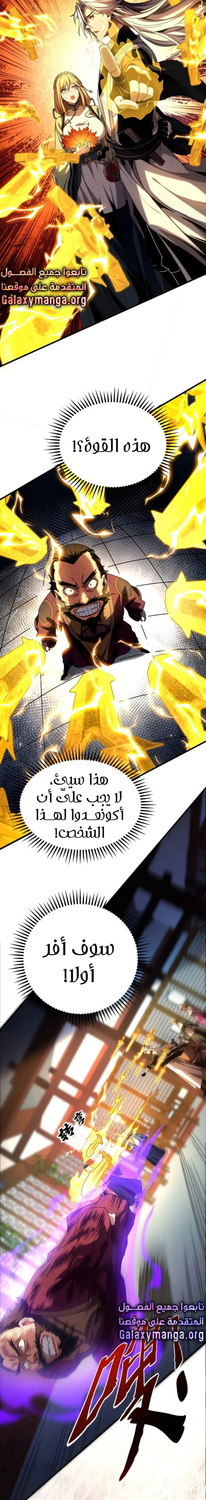 Chapter Image 10