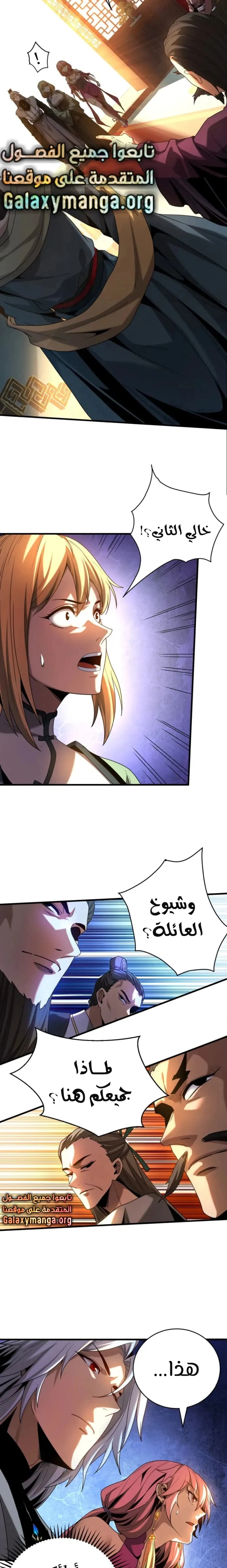 Chapter Image 7