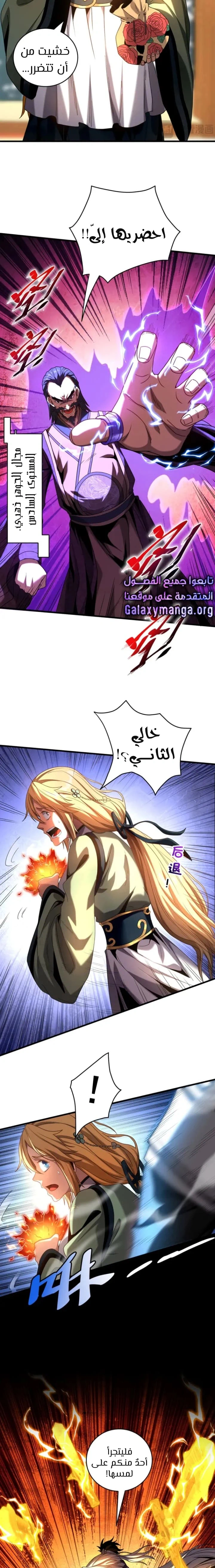 Chapter Image 9