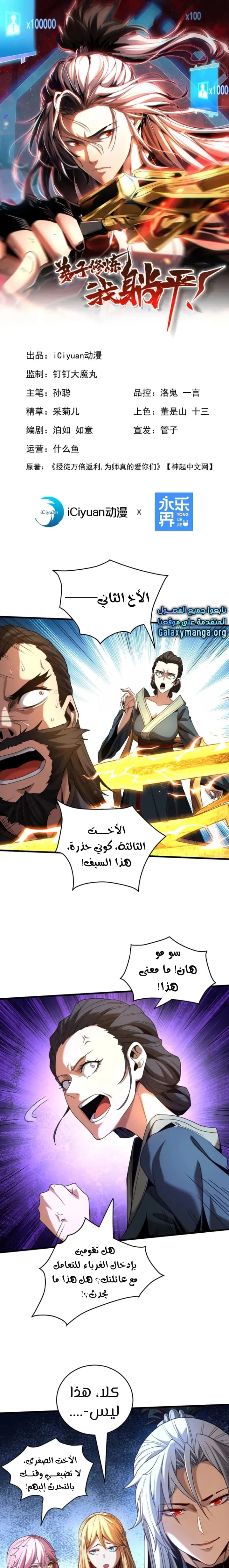 Chapter Image 1