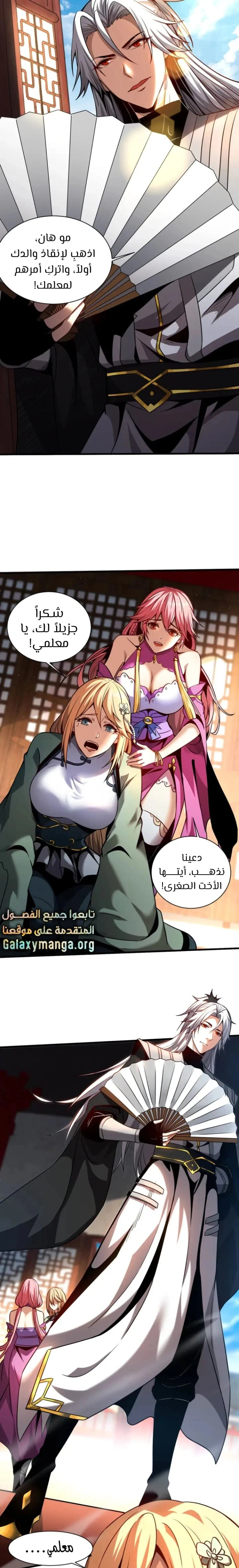 Chapter Image 7