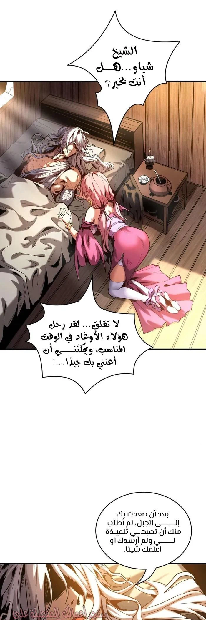Chapter Image 11