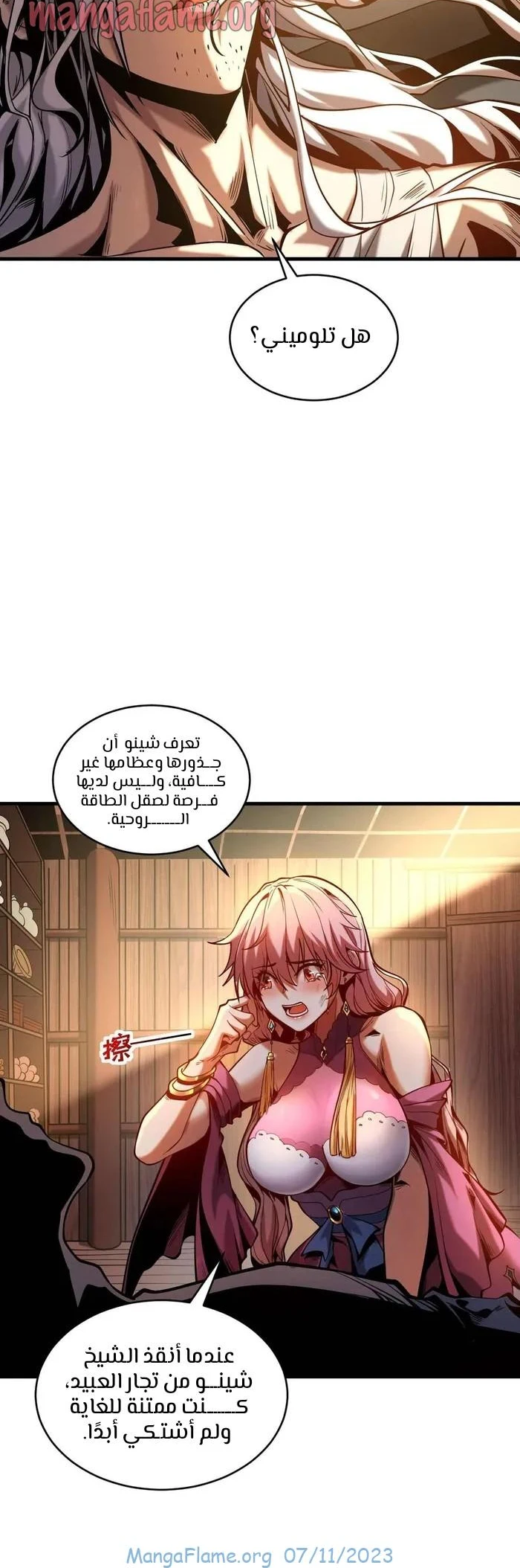 Chapter Image 12
