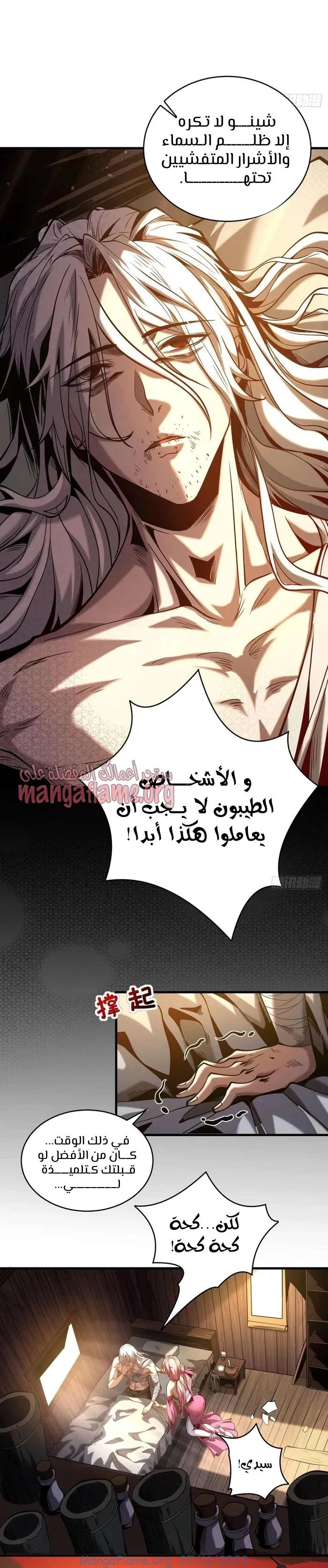 Chapter Image 13