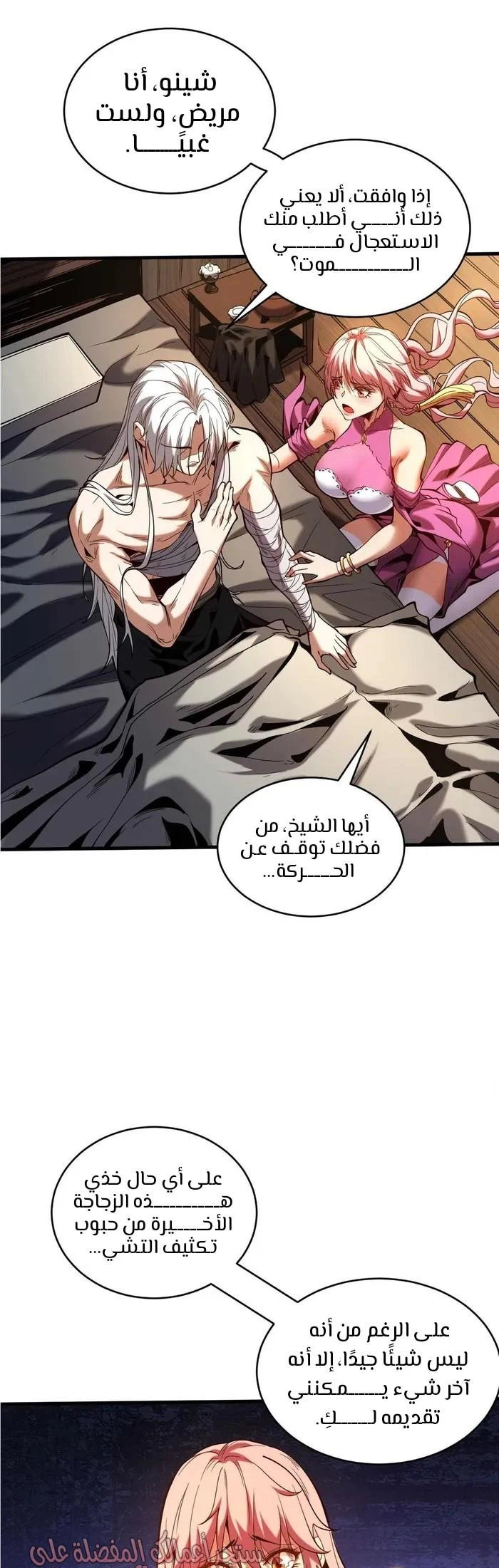Chapter Image 18