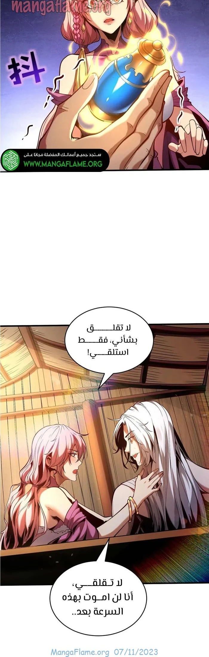 Chapter Image 19
