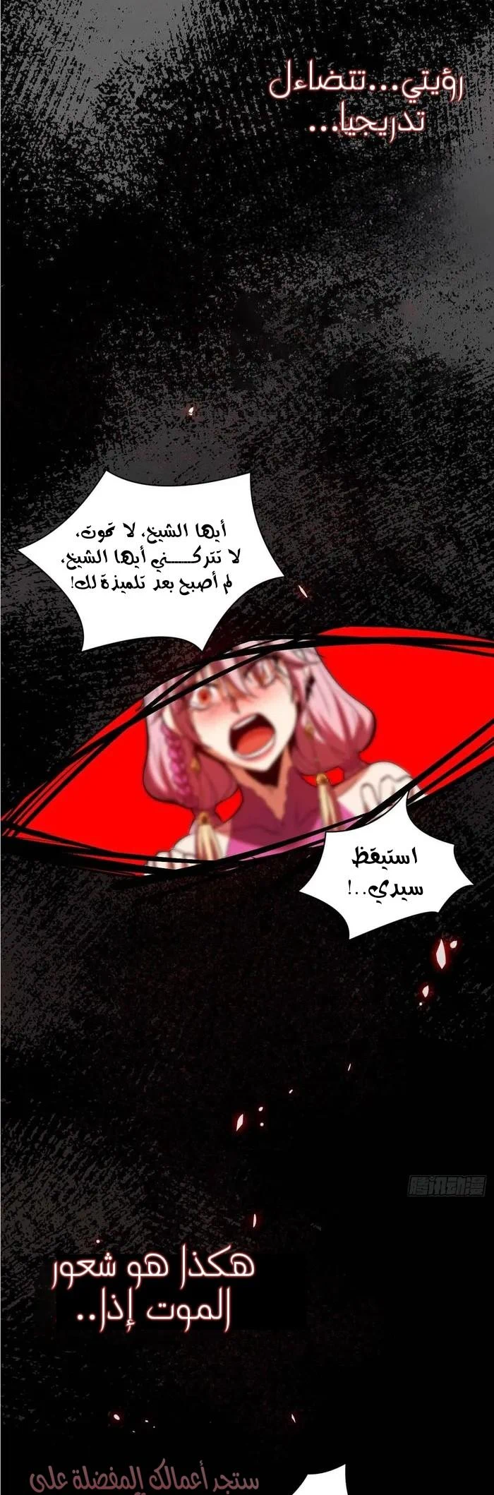 Chapter Image 21