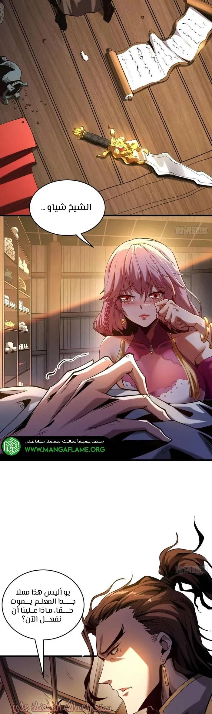 Chapter Image 2