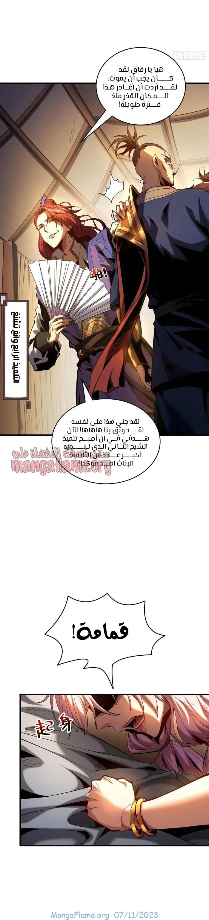 Chapter Image 4
