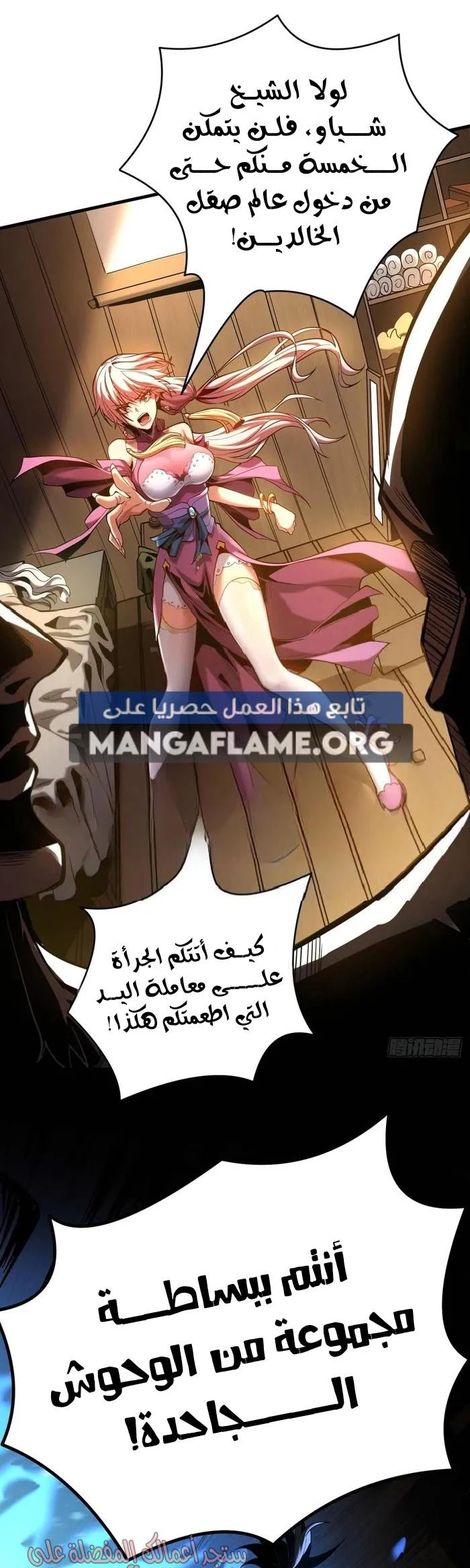 Chapter Image 5