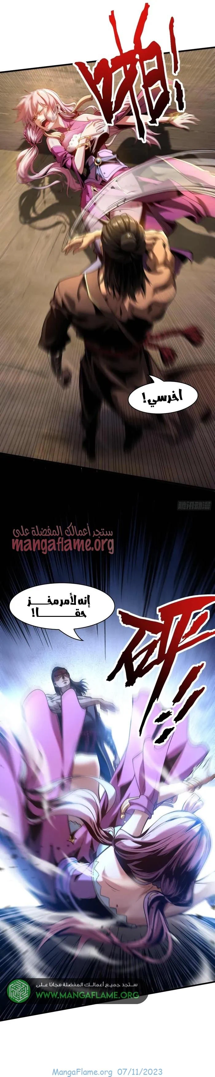 Chapter Image 7
