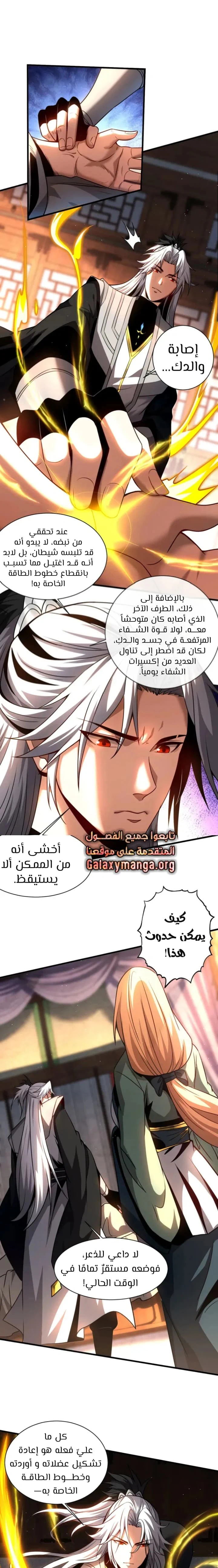 Chapter Image 5
