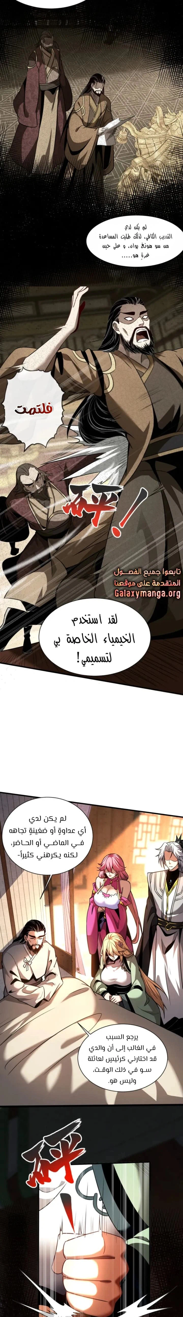 Chapter Image 9