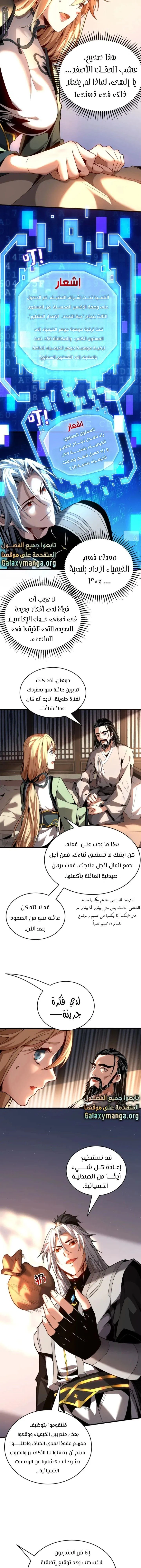 Chapter Image 3