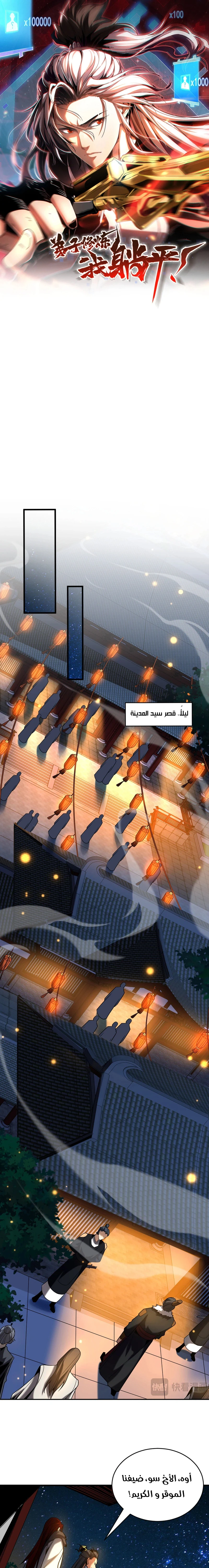 Chapter Image 1