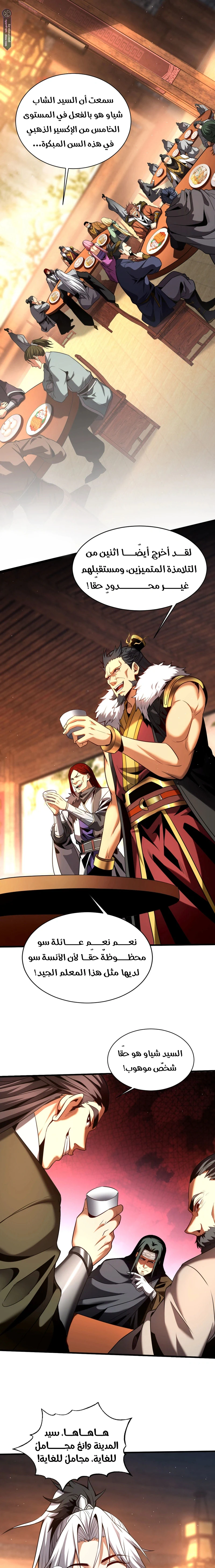 Chapter Image 5