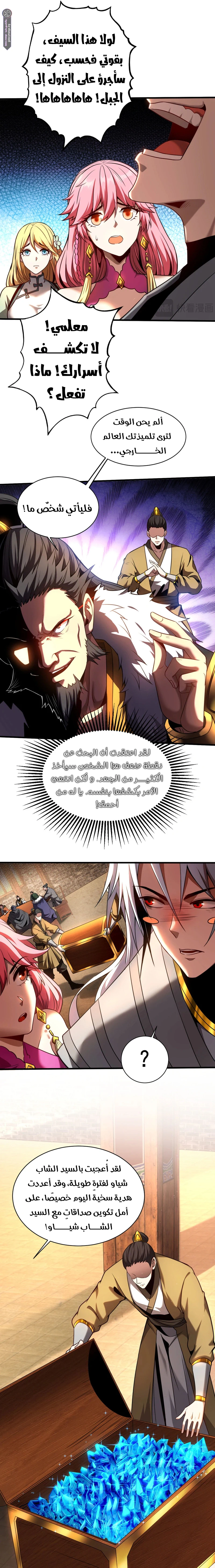 Chapter Image 7