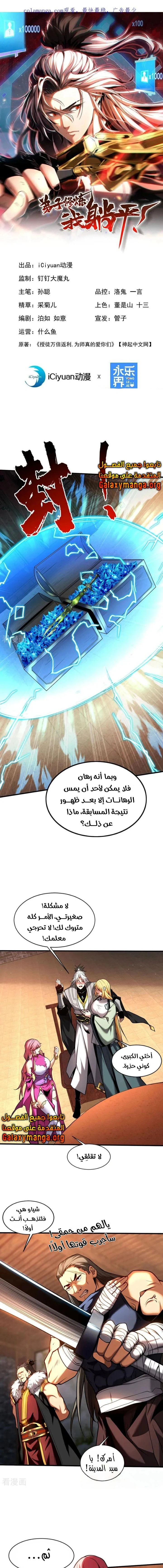 Chapter Image 1