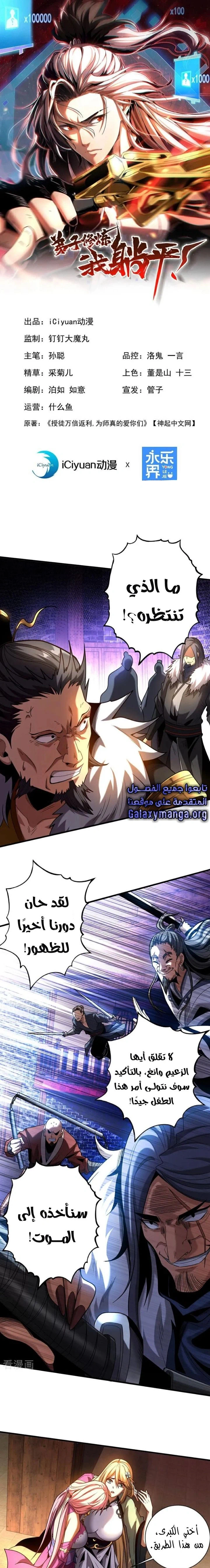 Chapter Image 1