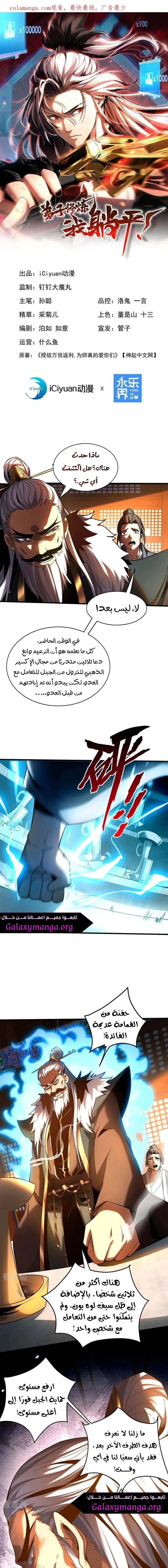 Chapter Image 1