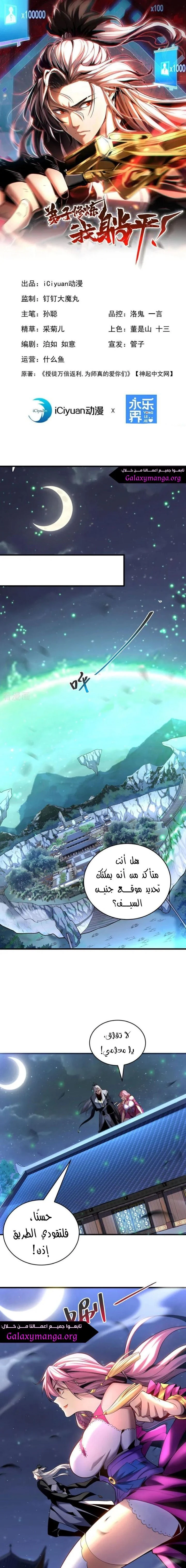 Chapter Image 1