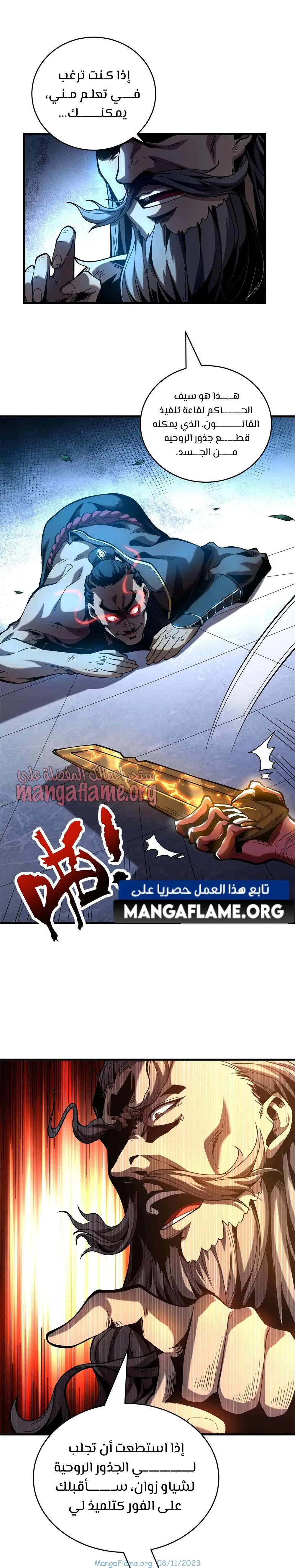 Chapter Image 11