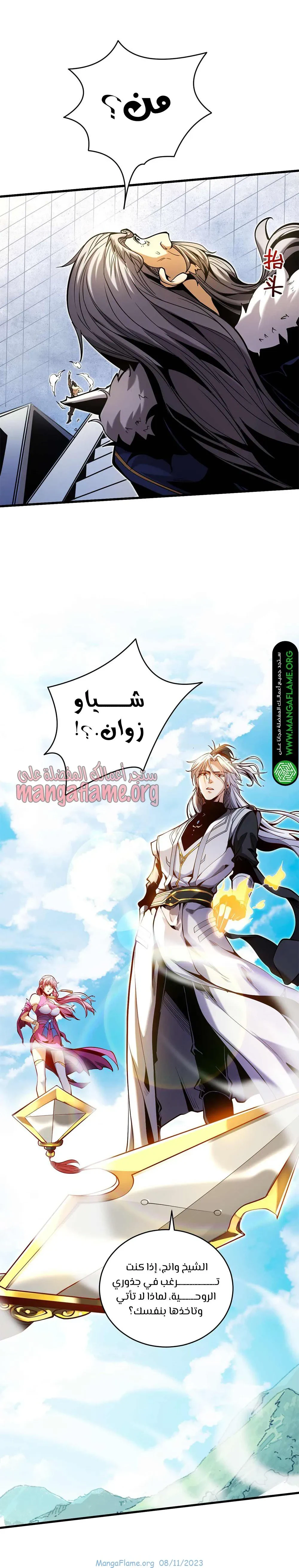 Chapter Image 16